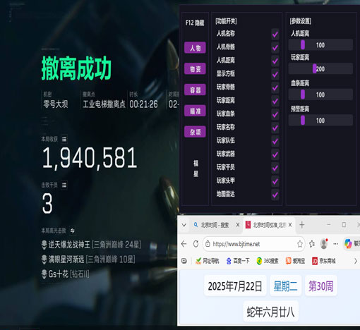 三角洲辅助拿卡透视自瞄效果